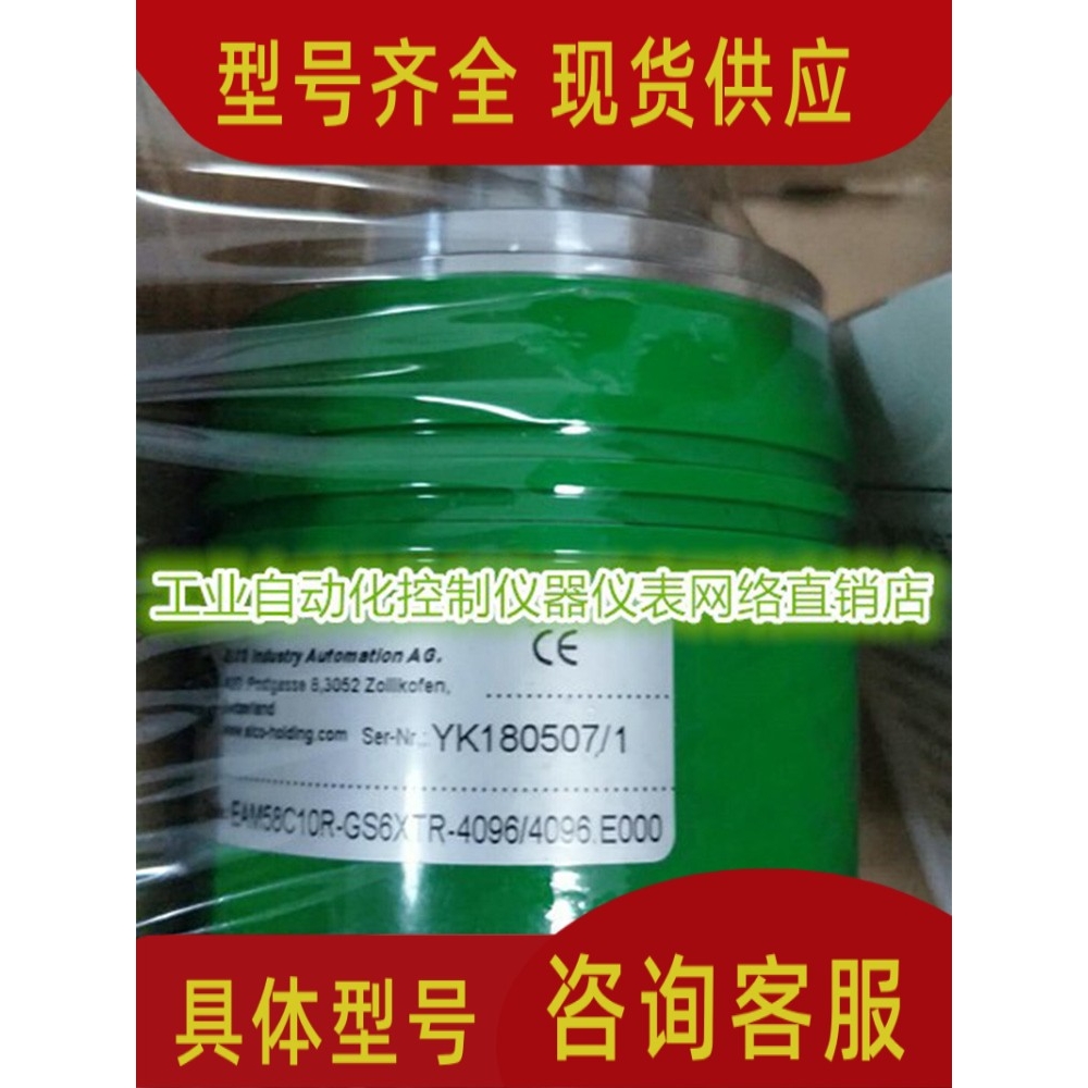宜科厂家直发原装正品宜科ELCO编码器 PAM90P12-BF6XXR-4096/8192