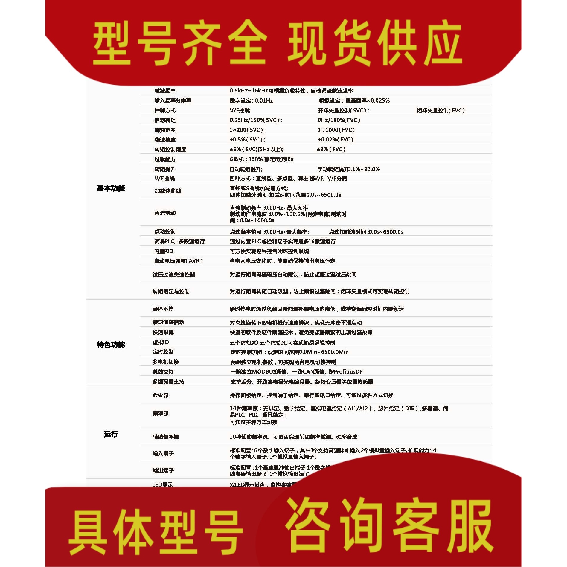 西林变频器SD600系列-4KW5.5KW11KW15KW22KW45KW90KW160KWsinovo