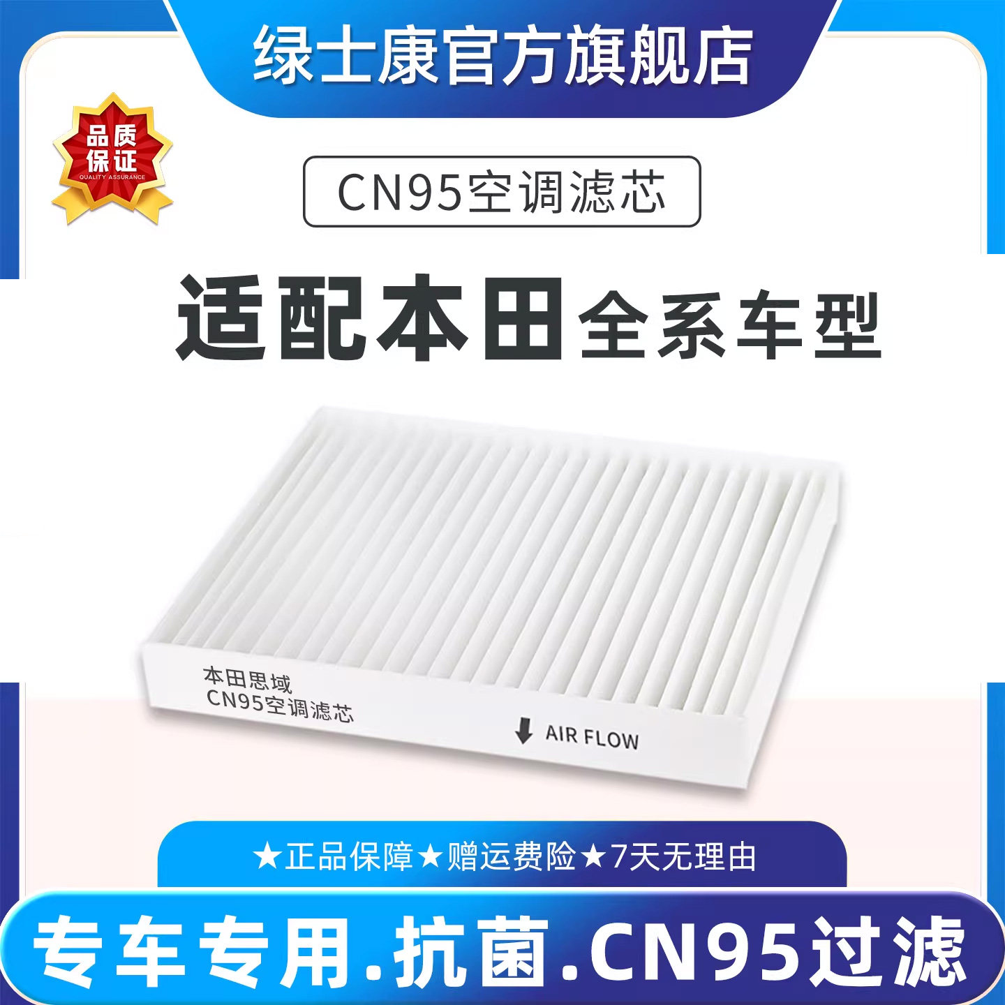 适配本田型格凌派空调滤芯CN95原厂冷气格缤智CXRV雅阁飞度思域