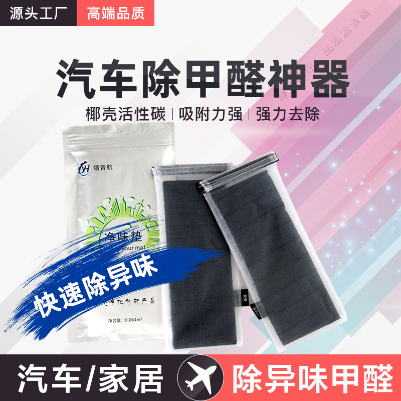 绿士康汽车新房净味垫除甲醛异味椰壳破碎活性炭片冰箱祛除味高效