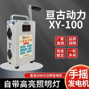 甄选j8家用野外照明应急发电机手机手摇手动大功率小型便携充电户