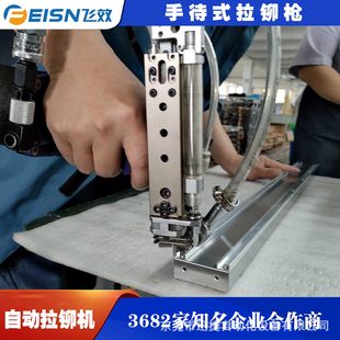 手持式 甄选自动送料抽芯拉铆钉机全自动气动拉钉机 自动上料拉铆