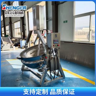 甄选可倾式 粘度化糖熬糖锅 浓缩熬煮锅 电加热自动搅拌夹层锅