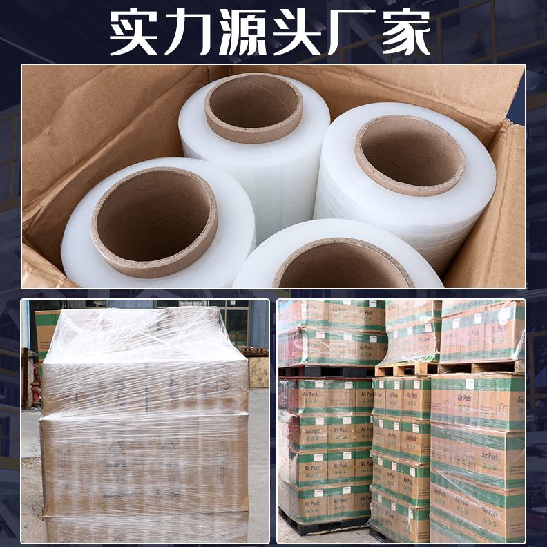 甄选pe缠绕膜打包膜工业用搬家嫁接保鲜膜塑料拉伸膜50cm宽打包装