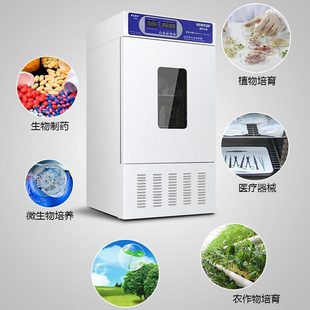 可程式 甄选康恒 低温恒温恒湿试验箱生化霉菌培养箱实验室
