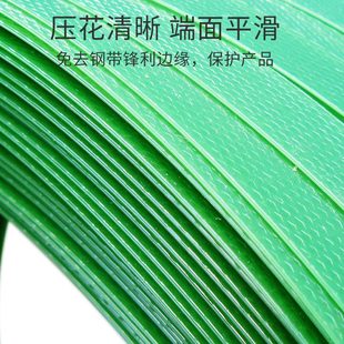 甄选PET塑钢打包带绿色1608捆绑带塑料编织条塑钢带机用打包条包