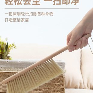 甄选木柄扫床刷子家用床上清洁笤帚扫沙发扫地毯防静电大号软毛除