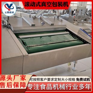 甄选全自动滚动式 小龙虾预制菜保鲜封口 玉米糍粑年糕真空包装 机