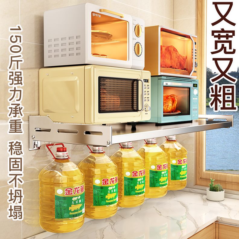 甄选厨房微波炉置物架免打孔挂墙上放烤箱架子家用壁挂式收纳挂架