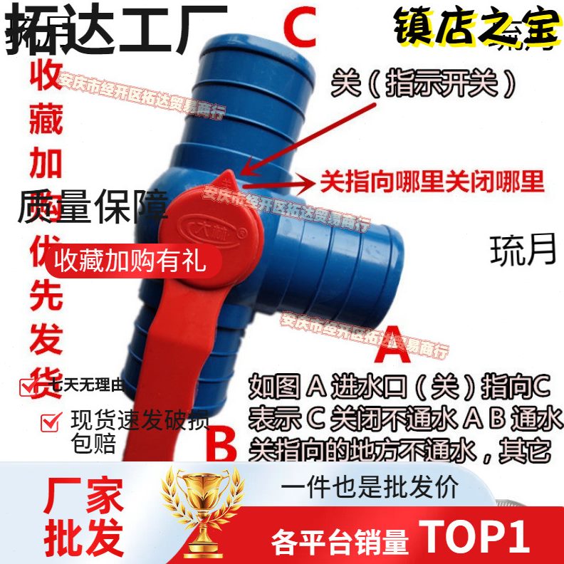 甄选球阀3寸寸三通接头多功能配件2滴灌农用寸四通微喷带开关水管