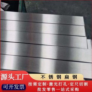 310S 2205 304 321 310S材質扁鋼量大價 316L 甄選不銹鋼扁鋼201