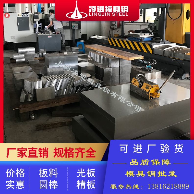 甄选H13模具钢  H13圆棒  钢H13热作压铸模具钢