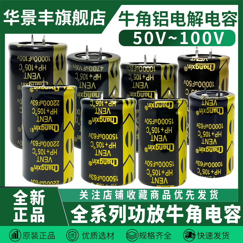 全新功放牛角电容50/63/80/100V4700/6800/10000uf/15000/22000uf