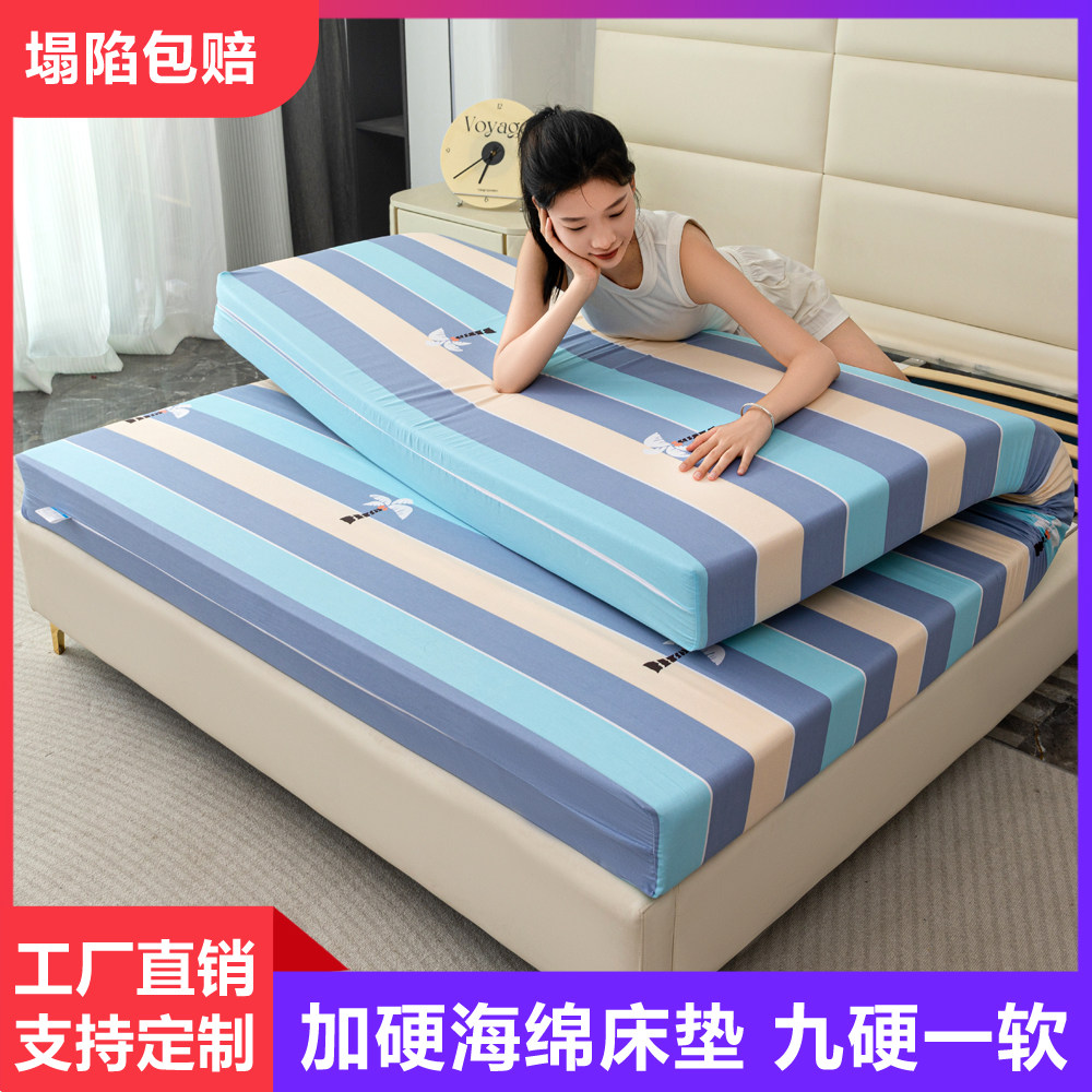 8000DH海绵床垫1.5米1.8米高密度榻榻米海绵垫学生宿舍加厚床褥子,住宅家具,海绵床垫,淘宝优惠券,粉丝福利购,淘宝优惠卷