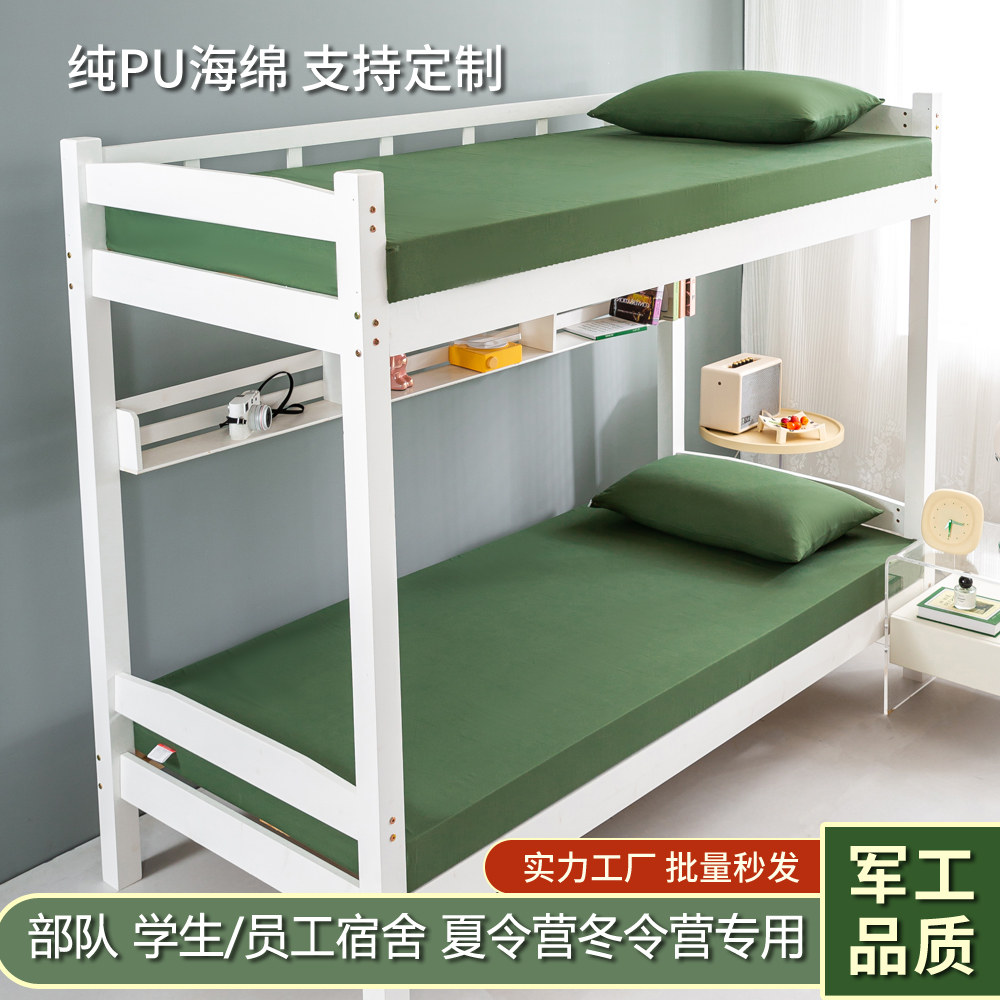 果琨95D军绿色海绵床垫0.9米军训用学校宿舍员工单位上下铺褥子