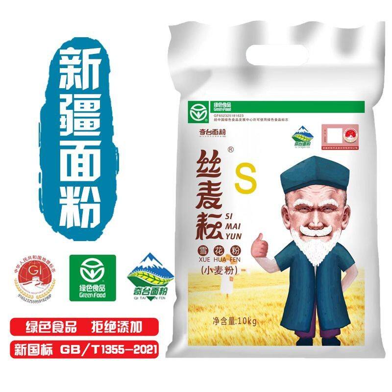 新国标雪花粉20斤小麦粉细粉小麦粉面粉小麦家用面粉新疆小麦面粉