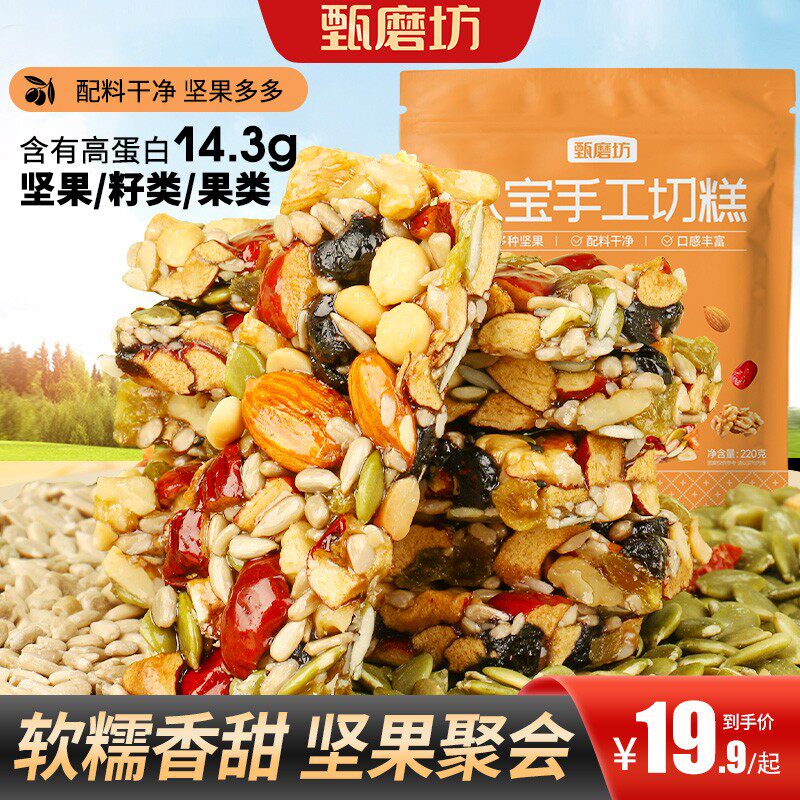买2送1切糕正宗切糕营养坚果传统糕点手工八宝切糕零食真材实料