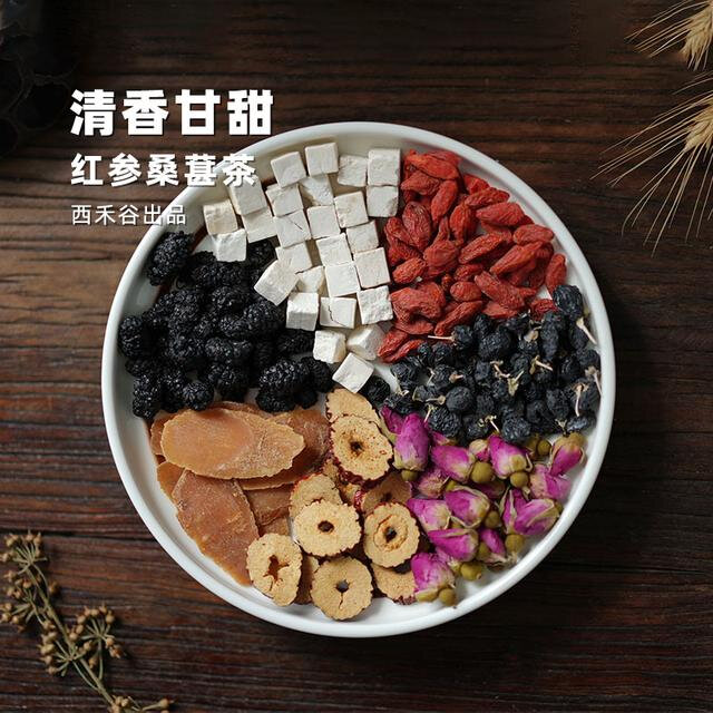 西禾谷 红参桑葚茶精选原料玫瑰红枣枸杞茯苓组合耐泡 250克小包