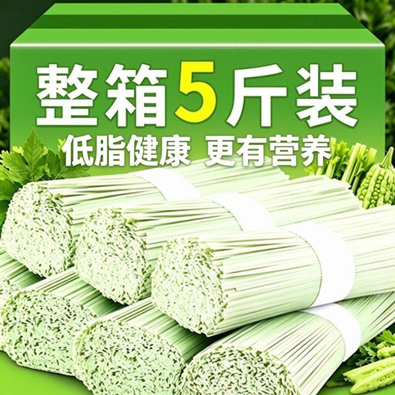 抢5斤桑叶苦瓜芹菜面手工粗粮秋冬天儿童孕妇杂粮代餐蔬菜面正