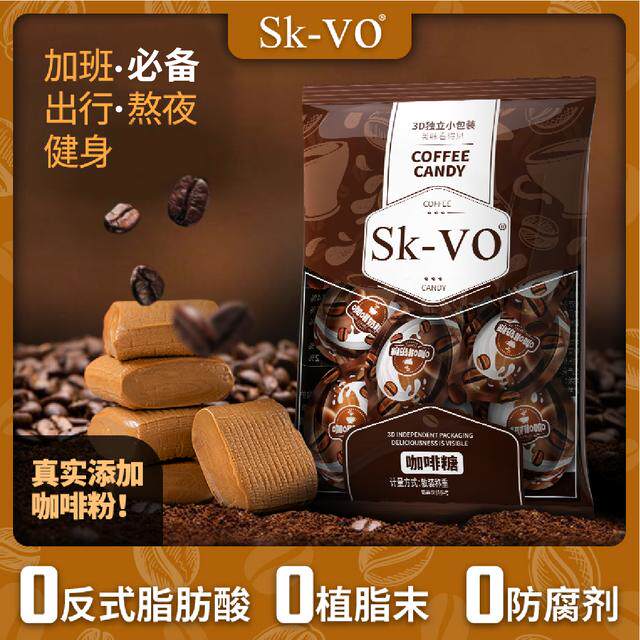 3D咖啡奶糖特浓创意软糖咖啡粉散装称重 上班休闲零食高颜值香甜