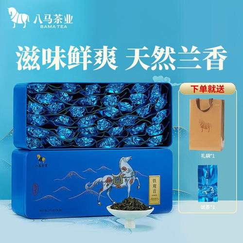 八马茶业私享系列清香/浓香自饮送礼盒装安溪铁观音匠心252g
