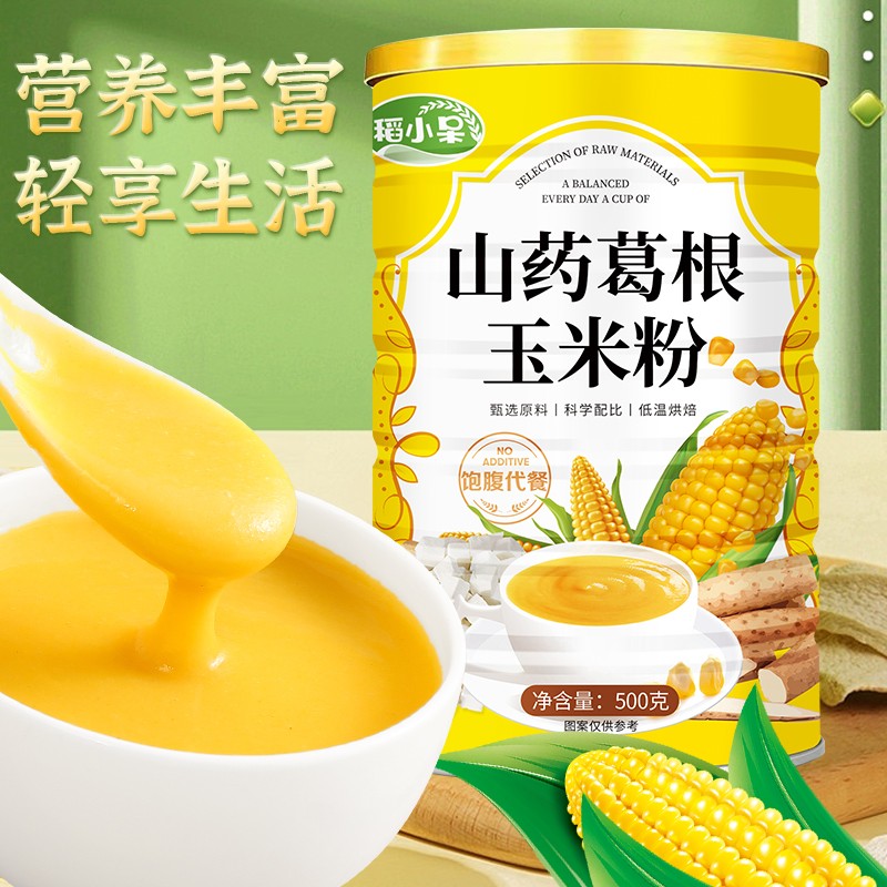 拍2罐赠送杯勺稻小呆 山葛根玉米粉营养健康铁罐装500g/罐