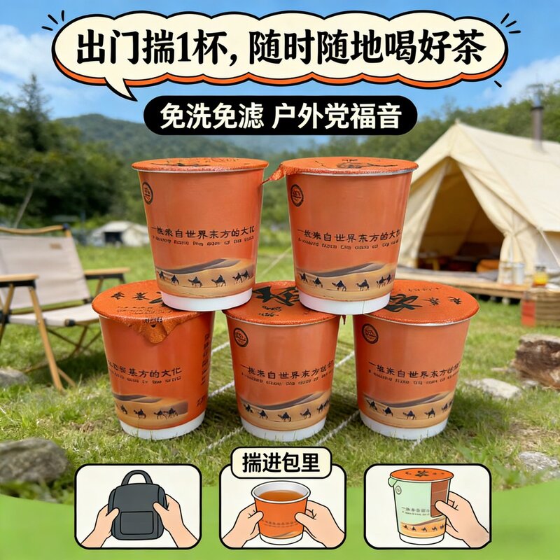 枣基红茶茉莉花黄姜泡茶养生茶包更方便红枣红茶健康养生新选择