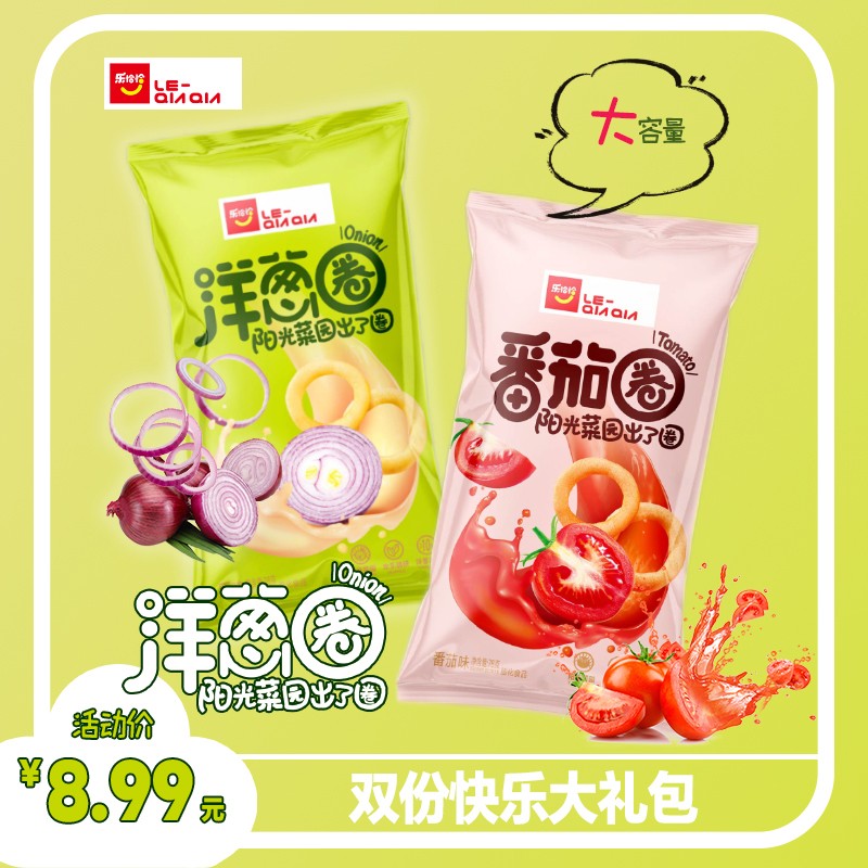 乐恰恰洋葱圈番茄圈酥脆甄选美味爽脆醇香膨化香脆零食