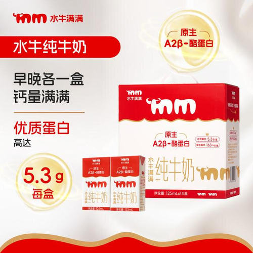 水牛满满原生A2酪蛋白水牛纯牛奶儿童营养牛奶5.3g优质蛋白奶