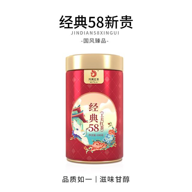 凤牌经典58滇红茶小圆罐100克 经典口粮特级云南大叶种花果香浓郁