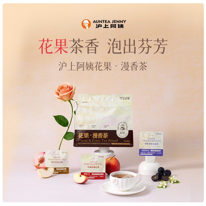 沪上阿姨花果漫香茶冷泡袋泡茶花茶茶包每袋3个口味