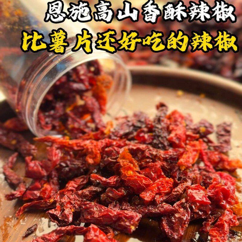 香酥辣椒庭-恩施特产网红休闲旅游零食人工炸酥脆传统好菜辣椒