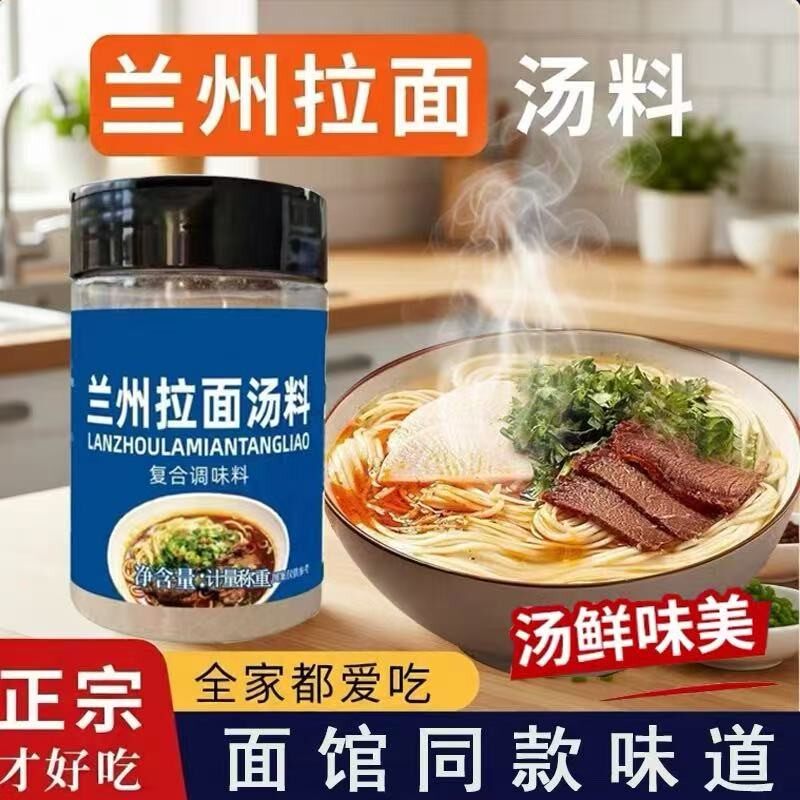只发新疆拍一发三汤料+卤料正宗兰州拉面汤料包牛肉面调料煮面