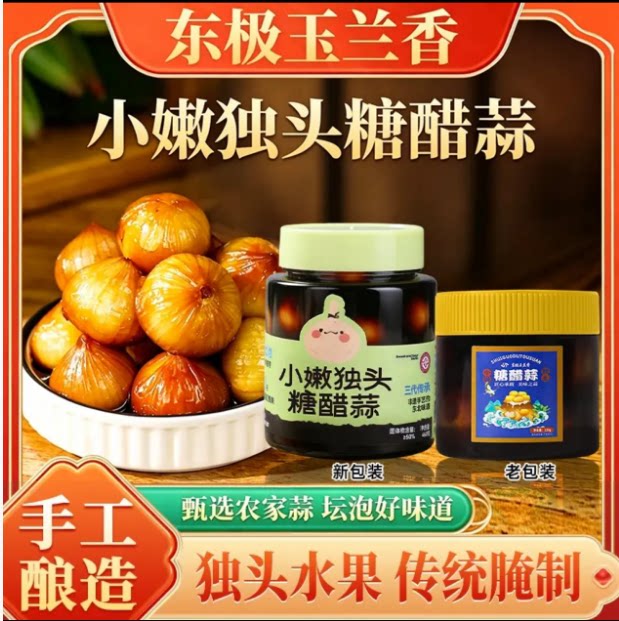 水果独头糖醋蒜 酸甜有味 下酒下饭460g/瓶