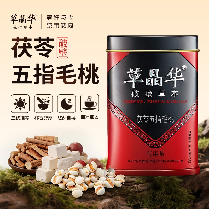 草晶华草晶华茯苓五指毛桃茯苓草本茶可反复冲泡养生茶轻湿免煮茶
