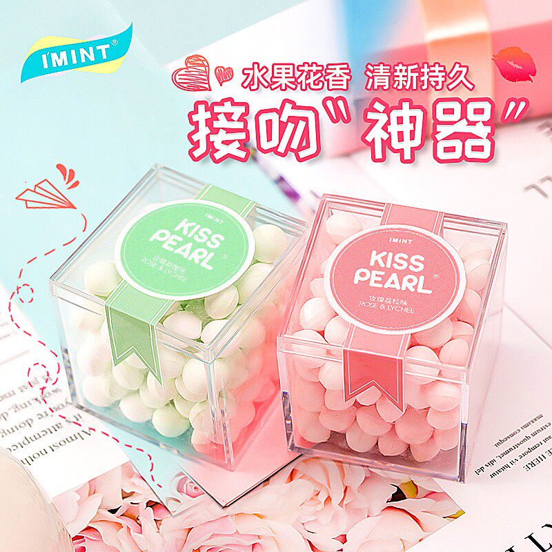 KISS PEARL 玫瑰荔枝茉莉青提香体糖清新口气约会接吻糖90g A