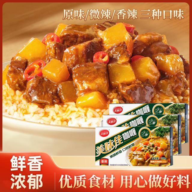 美味佳限时送正宗醇香咖喱块速食泰国家用黄咖喱装原味香辣