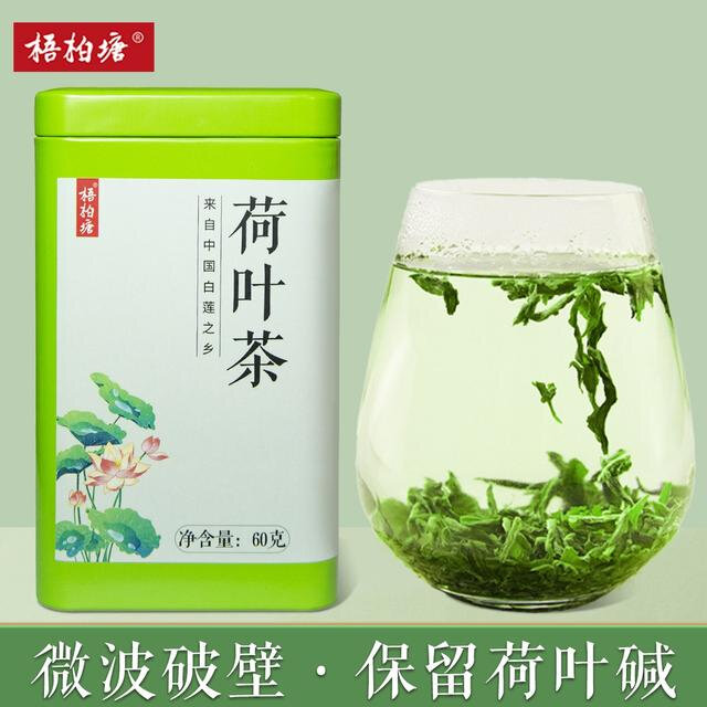 荷叶茶60g/罐 新鲜嫩荷叶蒸汽杀青夏季无冬瓜茶荷叶干茶泡水茶叶