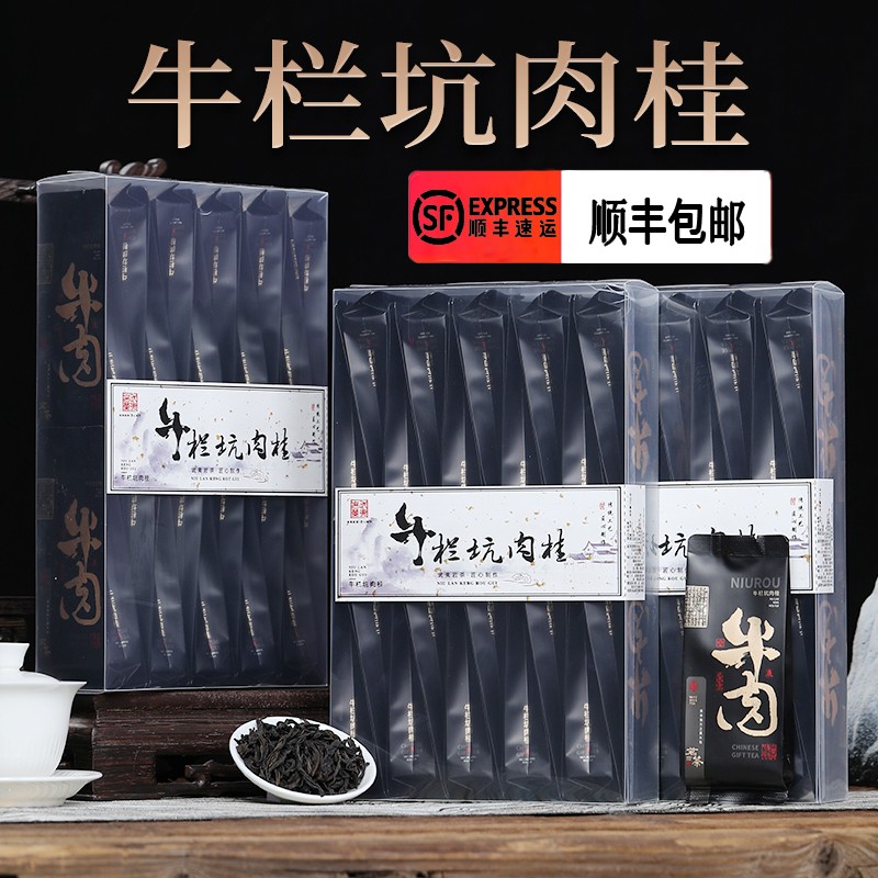 牛栏坑肉桂茶叶500g乌龙茶武夷山新大红袍浓香型花果香九川茶业