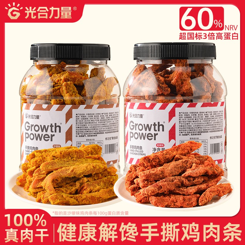 量贩装500g光合力量手撕鸡肉条即食香辣鸡肉干高蛋白解馋零食品
