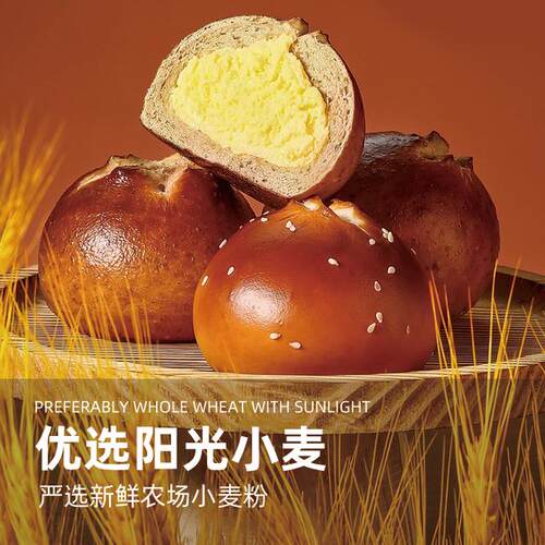 颜小贝低脂肪奶酪碱水球面包咸香代餐健康早餐饱腹碳水营养