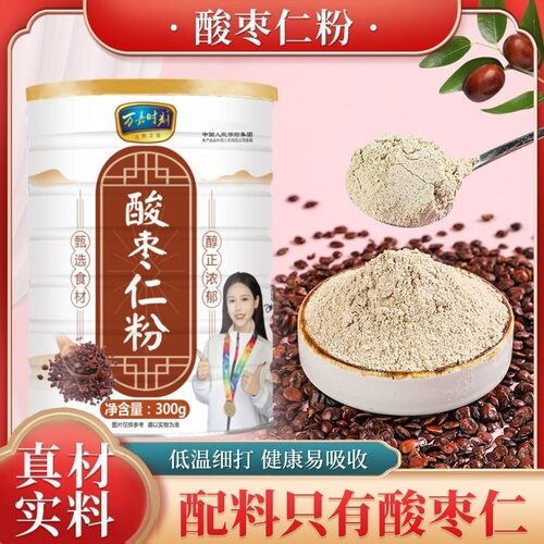 万嘉时刻酸枣仁粉300g冲饮即食正宗无壳酸枣仁炒熟打粉冲泡
