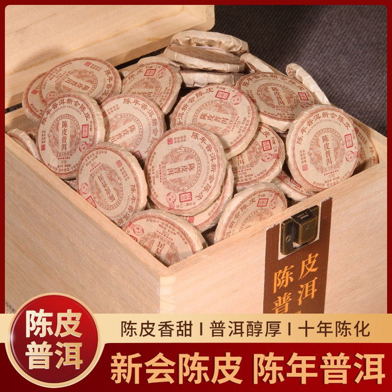 朝颜十年陈皮普洱小玉饼熟茶老班章新会柑皮陈皮拼配普洱茶饼茶叶