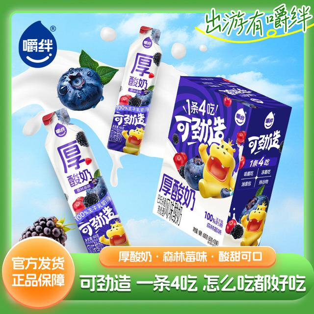 嚼绊可劲造森林莓厚酸奶1条4吃60g*20早餐运动早餐酸奶礼盒-dr