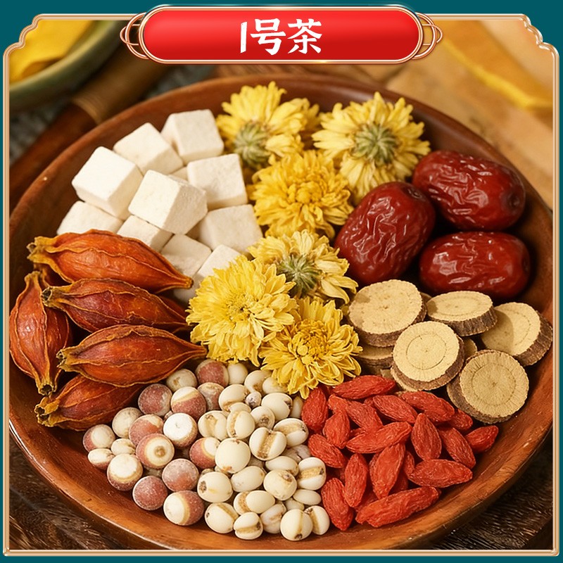 拍一发二-2号茶栀子茯苓+芡实+红枣+枸杞+薏米仁+菊花+甘草