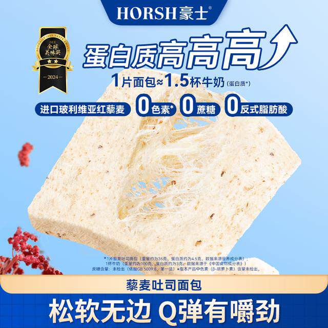 豪士好吃0蔗糖藜麦面包蛋糕营养手撕面包