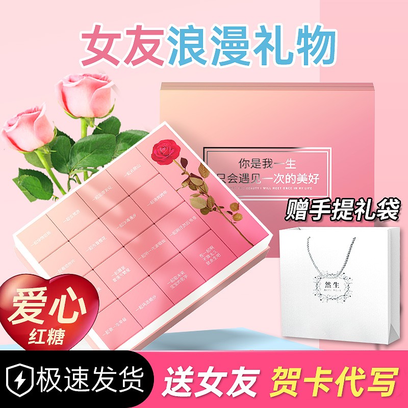 代写贺卡然生红糖礼盒送女友阿胶玫瑰红糖姜茶大姨妈专用女生礼物