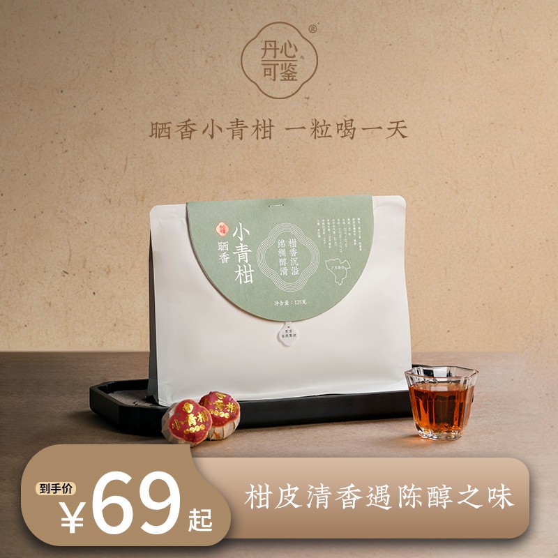 小青柑普洱茶丹心可鉴乡愁沈丹新会正宗茶叶熟茶散茶好茶125g*1袋