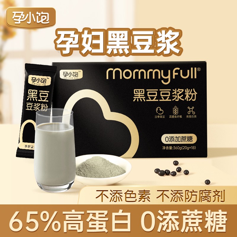 孕小饱孕妇纯黑豆豆浆无添蔗糖孕期营养蛋白早餐豆奶粉备孕冲饮