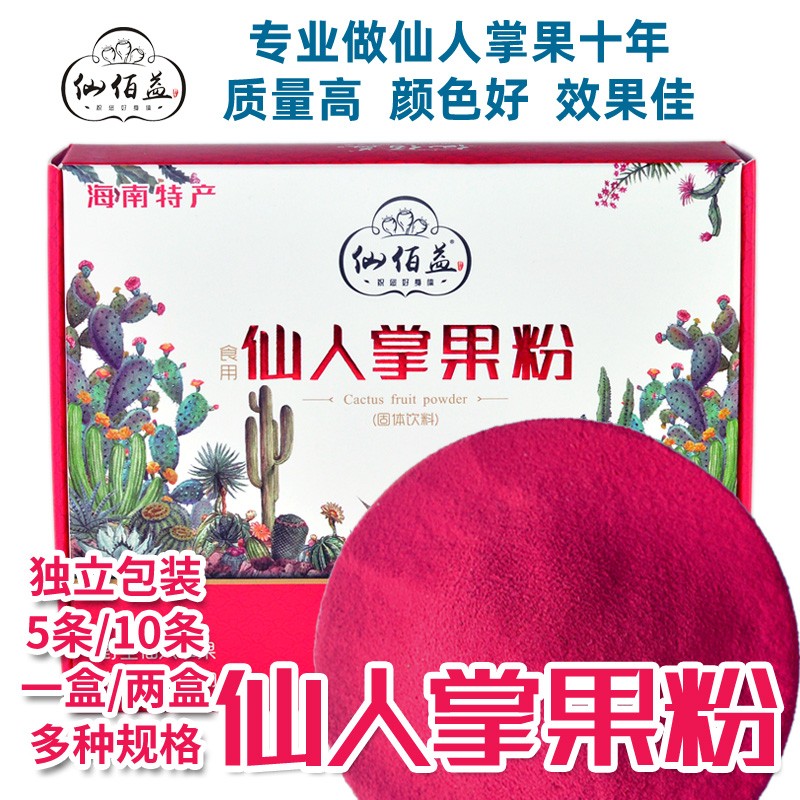 仙佰益仙人掌果粉5条/10条/一盒/两盒多规格果蔬粉烘焙彩色水饺